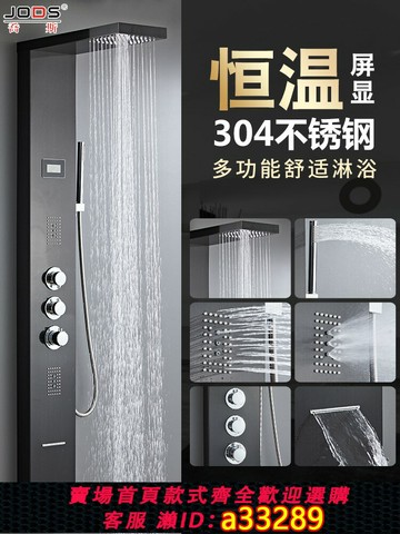 【台灣公司 可開發票】喬斯落地款掛墻式淋浴屏沐浴淋雨恒溫花灑套裝家用沐浴器增壓噴頭