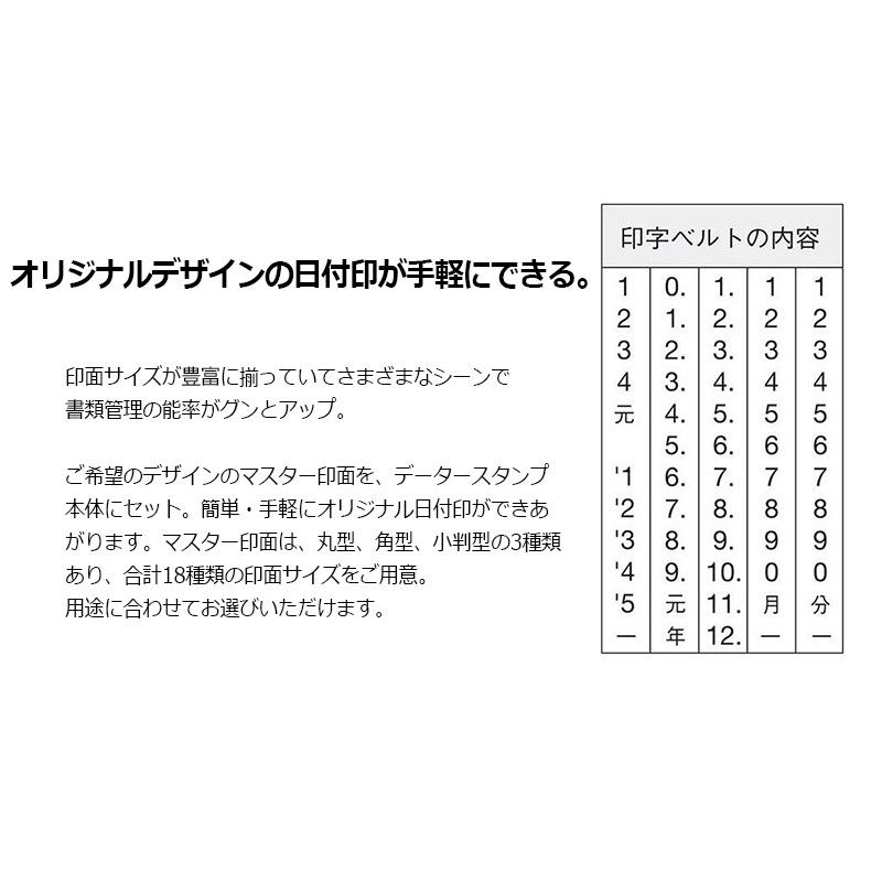 シヤチハタ データースタンプ 年号分割式 30角（印面サイズ：30×30mm） テキスト入稿(Aタイプ)