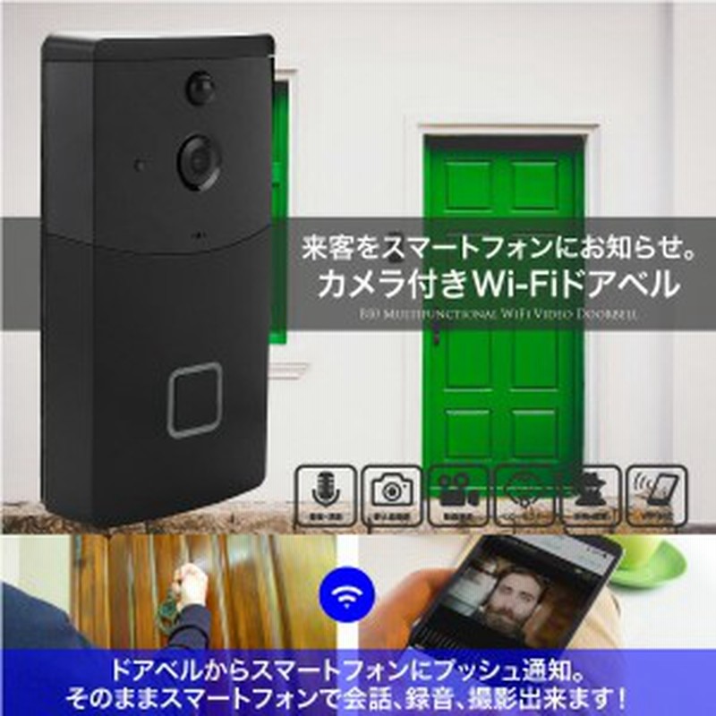 インターホン ドアホン ワイヤレス カメラ付き Wi Fi スマホ 通知 録画 会話 防犯 管理 通販 Lineポイント最大1 0 Get Lineショッピング