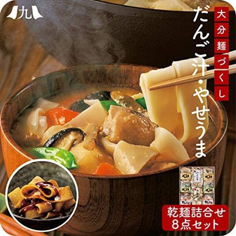 大分名物 だんご汁（だご汁）＆やせうま 詰め合わせ 8点セット 郷土料理 お年賀 ギフト