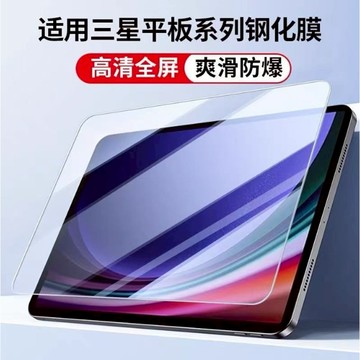 [台灣現貨] 三星Tab A11 Tab A11+ 平板保護貼 三星Tab A11 / A11+ 鋼化玻璃膜