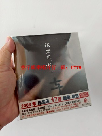 陳奕迅 七 新歌加精選 CD 內地版 全新未拆封 實物圖 華語流行音樂 專輯收藏