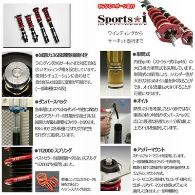 車高調 RS-R Sports☆i スポーツアイ インプレッサ GRB 19/10〜26/8