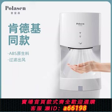 【台灣公司 可開發票】烘手機全自動感應化妝室吹手烘干 干機干手器免打孔干手機廁所烘手器