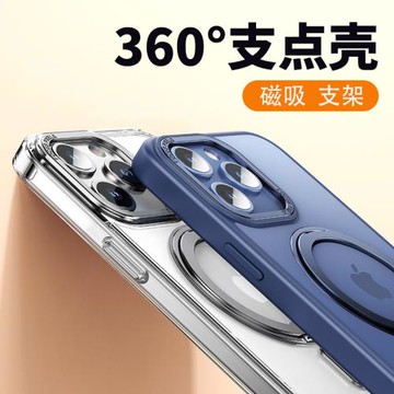 適用iPhone16Promax手機殼360度旋轉支點金屬支架蘋果16/15防摔