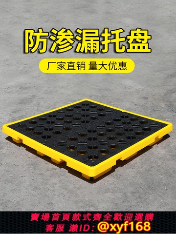 {可打統編 保固一年}危廢防滲漏托盤化學品防漏油桶廢機油廢液二次容器防泄漏塑料倉儲