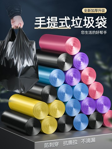垃圾袋家用手提式加厚批發大小號廚房辦公室商用清潔袋特厚實惠裝