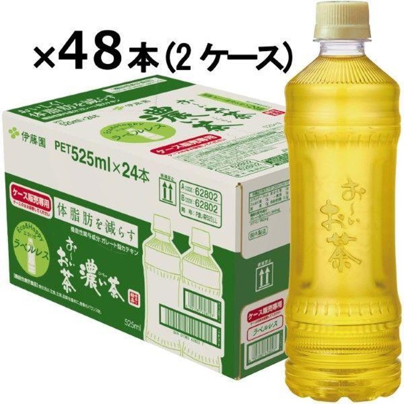 上品なスタイルおーいお茶 濃茶 1リットル✖️12 1ケース 酒 | socearq.org