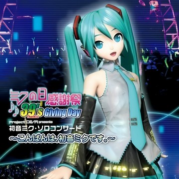 初音未來39感謝祭 LIVE演唱會 MIKU最經典無損音樂歌曲CD光盤碟片