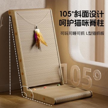 立式l型貓抓板耐磨不掉屑貓咪磨爪器立體靠墻逗貓玩具貓窩貓爪板
