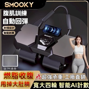【台灣現貨🔥隔日達】健腹輪 腹肌訓練神器 自動回彈健腹輪 平板支撐 腹肌滾輪 腹部訓練器滾輪 高效燃脂健腹輪