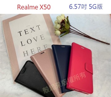 【小仿羊皮】Realme X50 / 6.57吋 5G版 斜立 支架 皮套 側掀 保護套 插卡 手機套