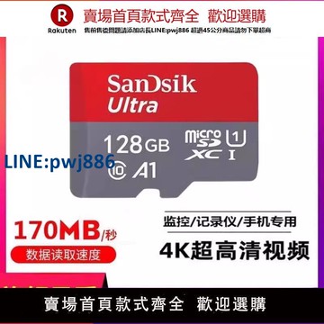【公司貨 超低價】高速內存卡128g行車記錄儀專用64g監控攝像頭32g平板存儲tf卡手機【注意！訂單滿299出貨！】