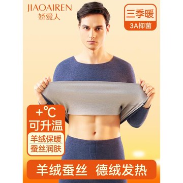 秋冬保暖內衣男加絨加厚冬季無痕2025打底青少年羊毛秋衣秋褲套裝