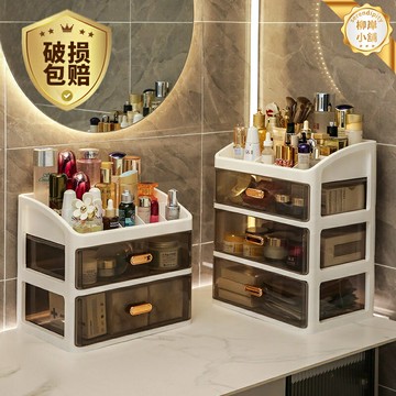 【高級感大容量】化妝品收納盒 梳妝臺置物架 桌面收納 護膚品收納 衛生間收納 多層分格 防塵透明 翻蓋設計 臥室桌面整理神器
