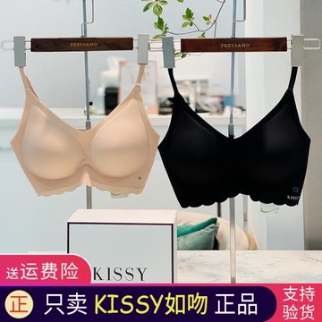 kissy內衣RUWEN官方旗艦店如吻吊帶文胸正品無痕美背運動鉑金蕾絲
