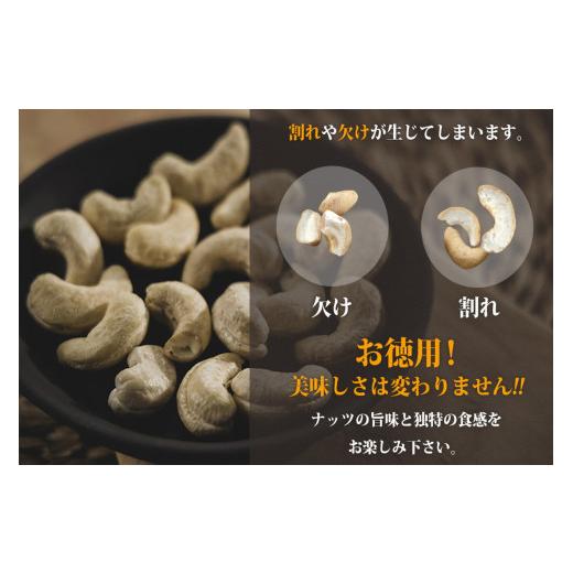 ふるさと納税 福岡県 飯塚市 素焼き カシューナッツ 1.5kg （750g×2）