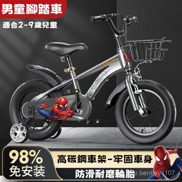 男童腳踏車 兒童單車帶輔助輪 蜘蛛人男童腳踏車 蜘蛛俠兒童自行車 3到7嵗8-9-10嵗寶寶男女孩腳踏單車 兒童生日禮物