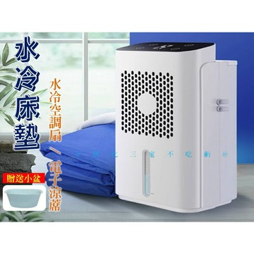 @貨比三家不吃虧@水冷床墊 水循環電冷毯 涼席 水冷冰墊 降溫 空調水床墊 水循環 宿舍 水冷墊 清涼水床墊 寵物睡床