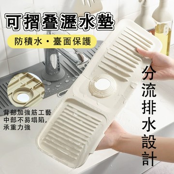 台灣出貨💞 水龍頭瀝水墊 廚房瀝水墊 矽膠瀝水墊 洗手台瀝水墊 水龍頭墊 水龍頭防濺 水槽瀝水墊 瀝水盤 水龍頭吸水墊