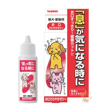 TAURUS金牛座-口氣清爽凝膠 30ml (TD151101)(買二件送寵物玩具1個隨機)