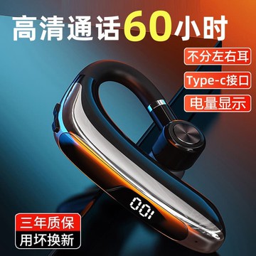 新品上市!!熱門爆品！！柏林之聲適用榮燿300藍牙耳機耳掛式降噪開 ??車專用無線 線運動x60 80