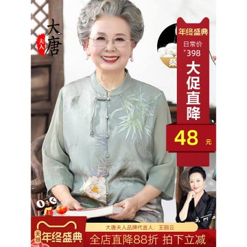 中老年人夏裝女奶奶真絲上衣媽媽夏季桑蠶絲襯衫中式老人絲綢衣服
