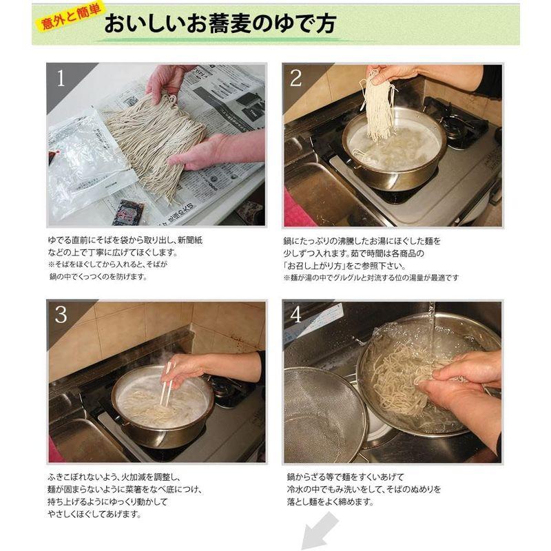 長野県産石臼挽きそば粉を使用信州本なまそば 8人前(140g×8袋) つゆ付き 生麺専門工房が作るこだわりの生そば