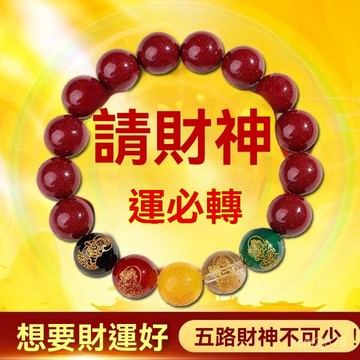 🙏🏻紫南宮過爐 開光🔥七月初更新-五路財神天然原礦硃砂手串男女新款趙公轉運珠真品本命年禮物2026 EE7C