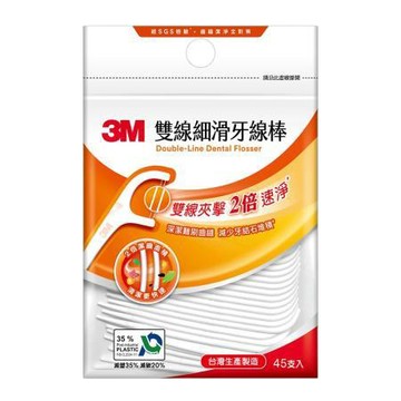 3M細滑牙線棒/雙線/DF01/45支/袋
