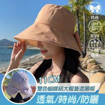 【KISSDIAMOND】時尚雙色蝴蝶結大帽檐防曬漁夫帽(KDH-8169)