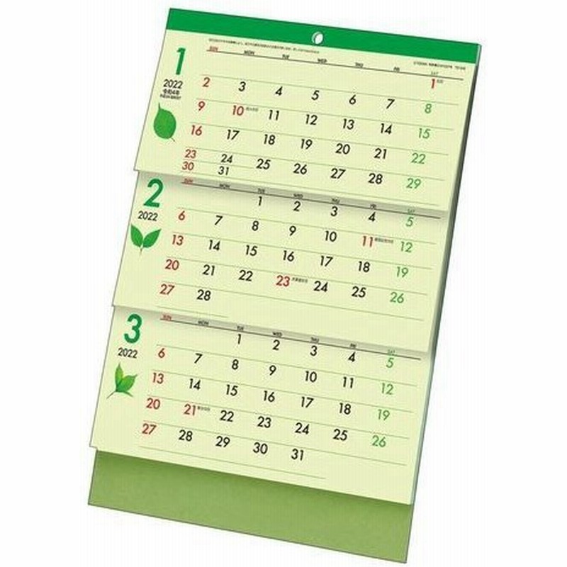 カレンダー 22年 卓上 グリーン 3ヶ月 Eco 上から順タイプ スケジュール トーダン シンプル ビジネス 通販 Lineポイント最大get Lineショッピング