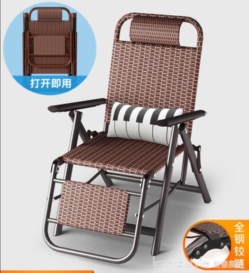 躺椅籐椅藤編靠背涼椅摺疊午休陽台家用休閒靠椅懶人椅子沙灘夏季 幸福驛站
