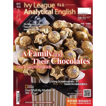 常春藤解析英語 05月號/2012 第286期_Readmoo 讀墨電子書