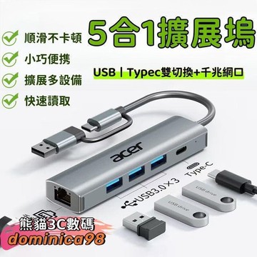 （爆款熱賣）（國際精品）【免運】【五合壹拓展塢】拓展塢 分線器 集線器 轉接器 千兆網口 筆電擴充槽 拓展接口 便攜拓展接口 多功能接口