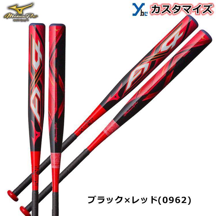 ミズノ mizuno FRP製 AX4 バットソフトボール用バット 1CJFS30785