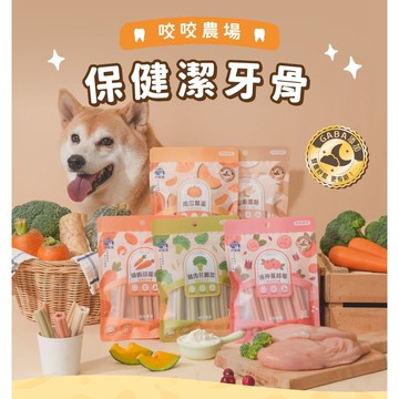 【飼糧倉】狗狗潔牙 狗狗保健 潔牙棒 犬潔牙 犬潔牙骨 圓角潔牙棒 狗潔牙 保健潔牙棒｜磷蝦胡蘿蔔｜視力保健