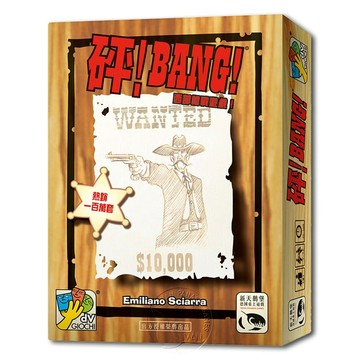 【新天鵝堡桌遊】砰！ Bang!【墊腳石】