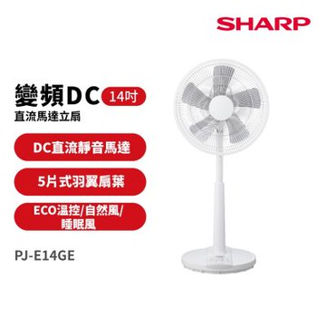 SHARP夏普 14吋 DC直流馬達遙控立扇 PJ-E14GE