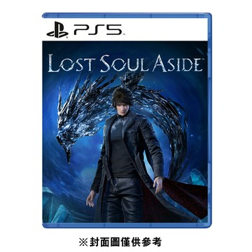 【PS5 遊戲】Lost Soul Aside 失落之魂【三井3C】