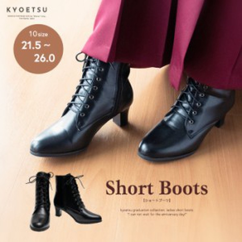 ブーツ 袴 袴用ブーツ 編み上げブーツ 袴のブーツ 袴ブーツ ショートブーツ レディース 女性 レースアップ 卒業式 編み上げ 袴用 ラウン 通販 Lineポイント最大1 0 Get Lineショッピング