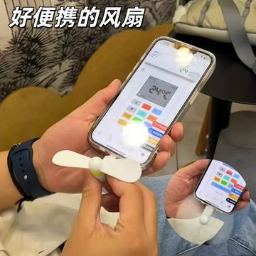新上架👉手機小風扇三合一迷你USB風扇適用於安卓Type-C接口便攜電扇插件交換禮物 送朋友禮物