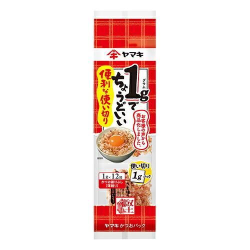 ヤマキ 便利な使い切りパック 1g×12袋 ×15 メーカー直送