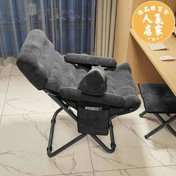 電腦椅 沙發椅 書桌椅 懶人沙發靠背躺椅學生宿舍電腦椅家用臥室單人小沙發陽台折疊椅子