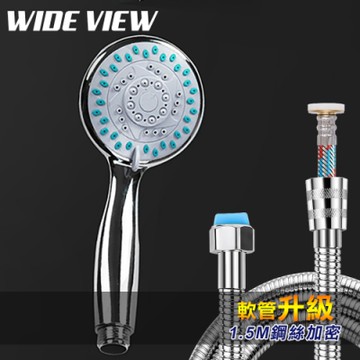 WIDE VIEW 五檔手持小蓮蓬頭蛇管組(BS-SH06-NP)