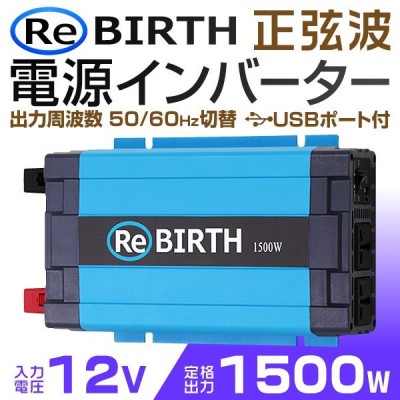 インバーター 非常用電源 車 正弦波 24v 100v カーインバーター 非常用電源 車中泊 定格1500w 通販 Lineポイント最大get Lineショッピング