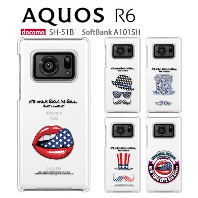 AQUOS R6 SH-51B A101SH SH-M22 ケース スマホ カバー 保護 フィルム