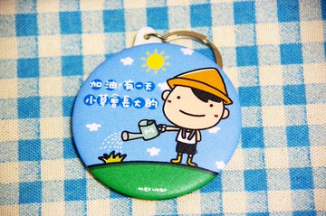 我是一個小草 鏡子鑰匙圈