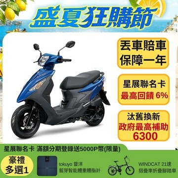 SYM 三陽機車 活力 125 七期/CBS/碟煞