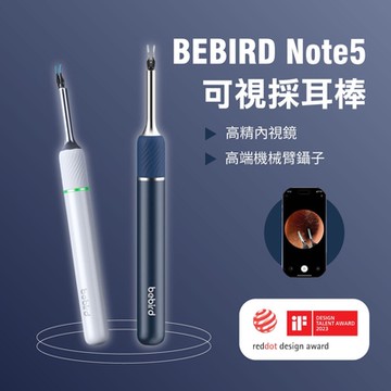 【Bebird】Bebird Note5 可視採耳棒 採耳棒 智慧採耳 採耳神器 掏耳朵 掏耳棒 挖耳勺工具